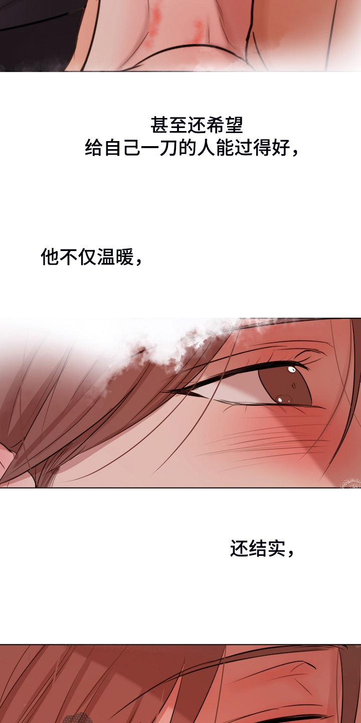 《意大利餐厅》第132章我不怪他 第3页