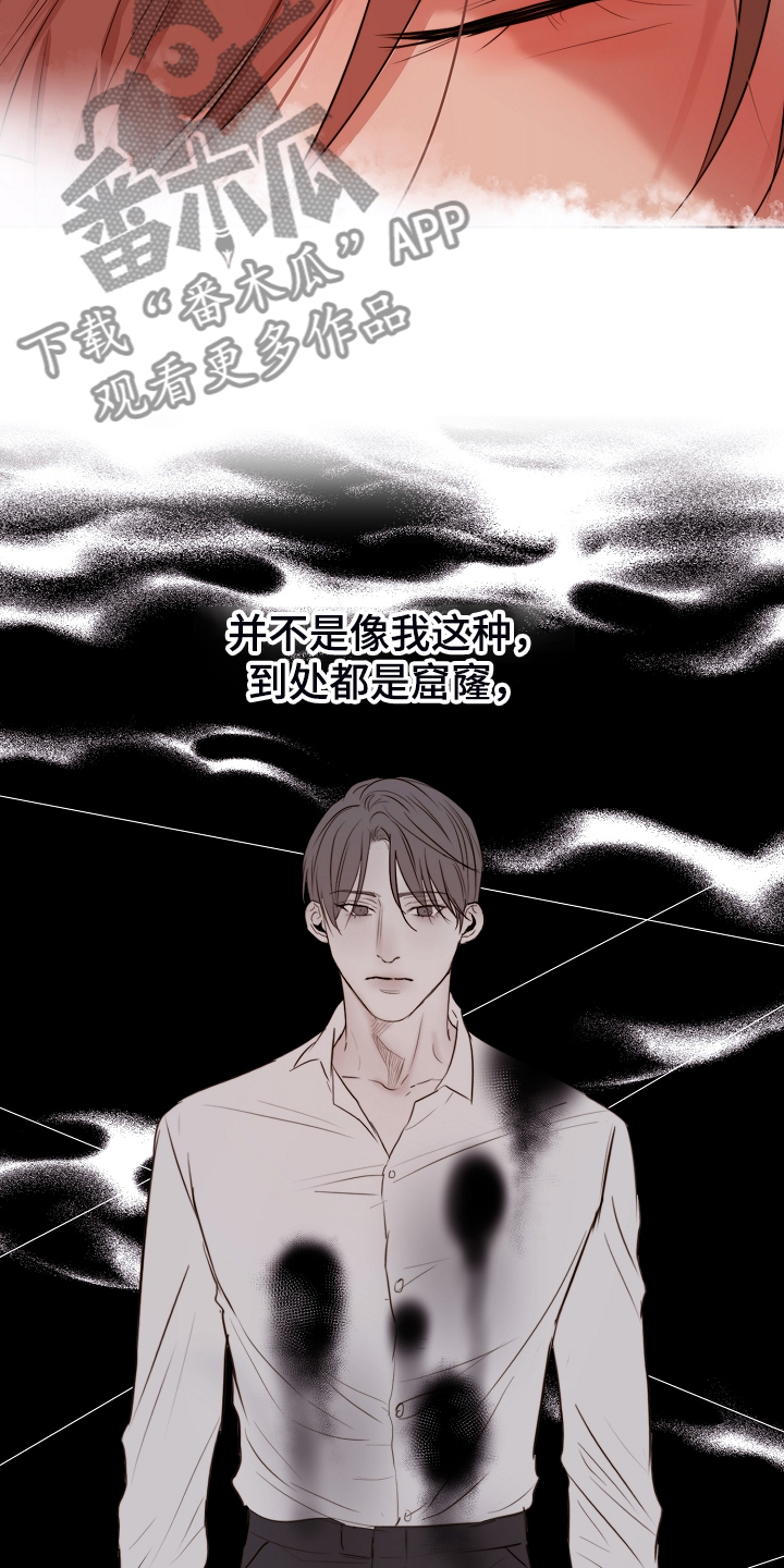 《意大利餐厅》第132章我不怪他 第4页