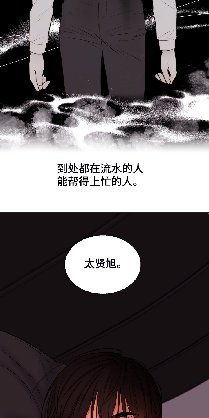 《意大利餐厅》第132章我不怪他 第5页