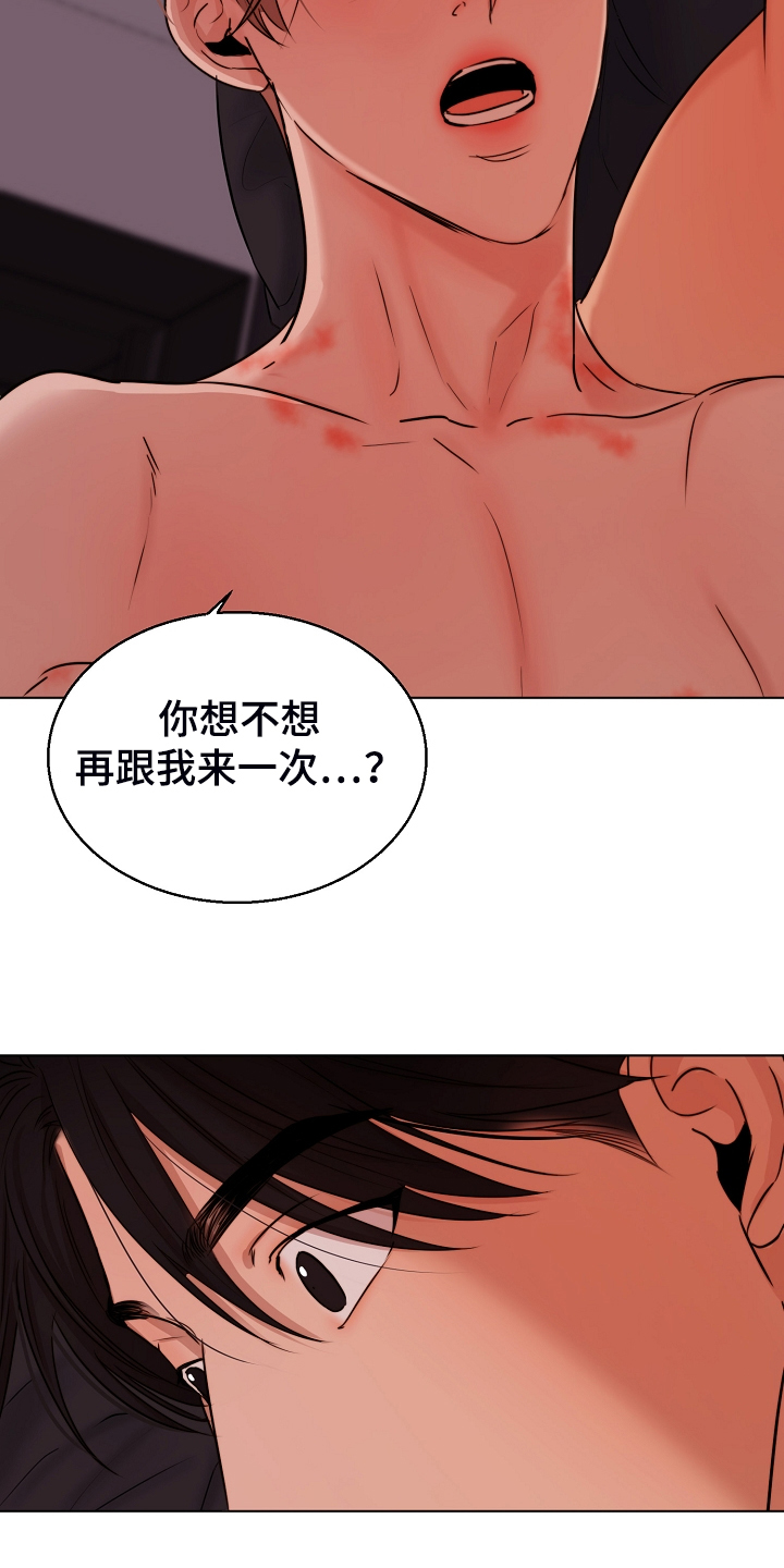 《意大利餐厅》第132章我不怪他 第7页