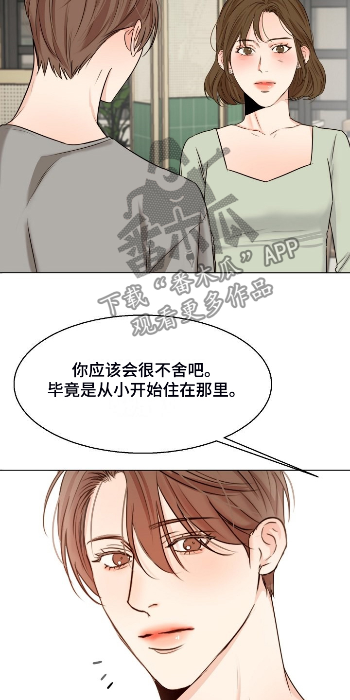《意大利餐厅》第135章处对象的俩人 第11页