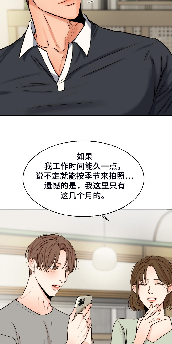 《意大利餐厅》第135章处对象的俩人 第17页