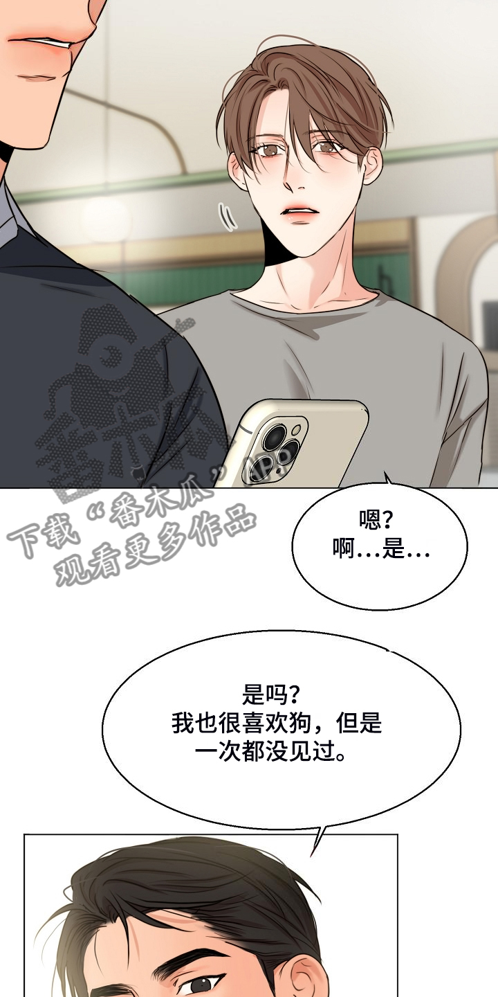 《意大利餐厅》第135章处对象的俩人 第23页