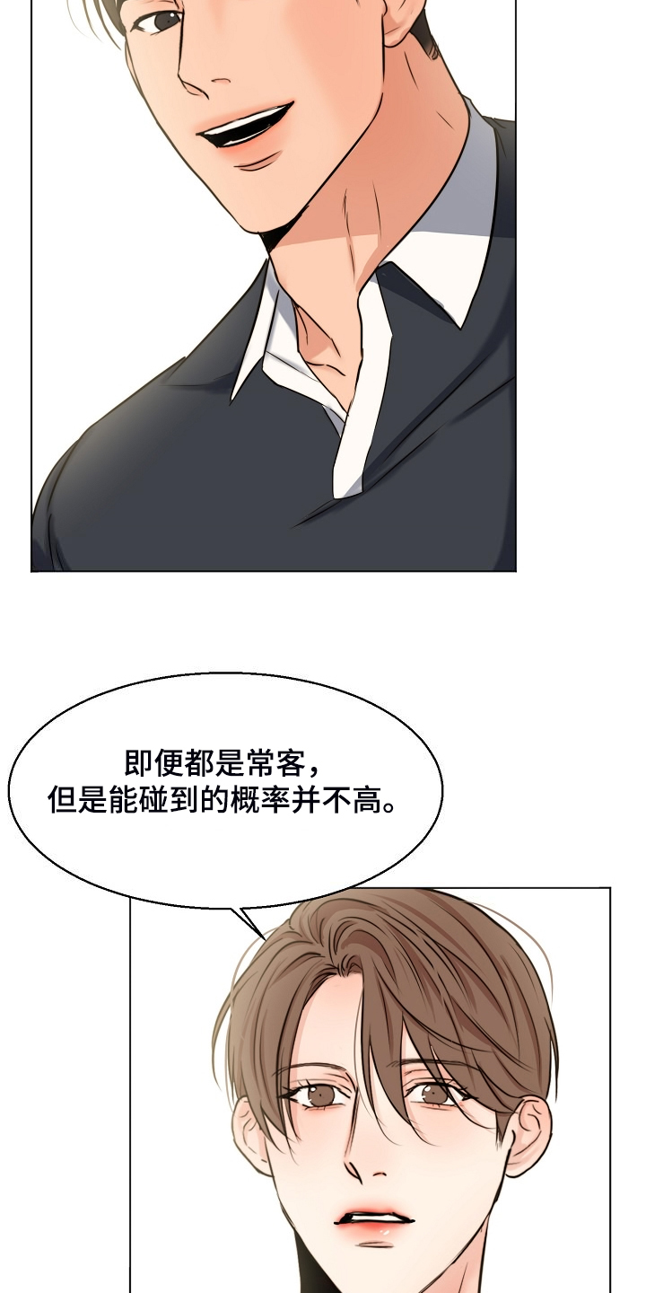 《意大利餐厅》第135章处对象的俩人 第24页