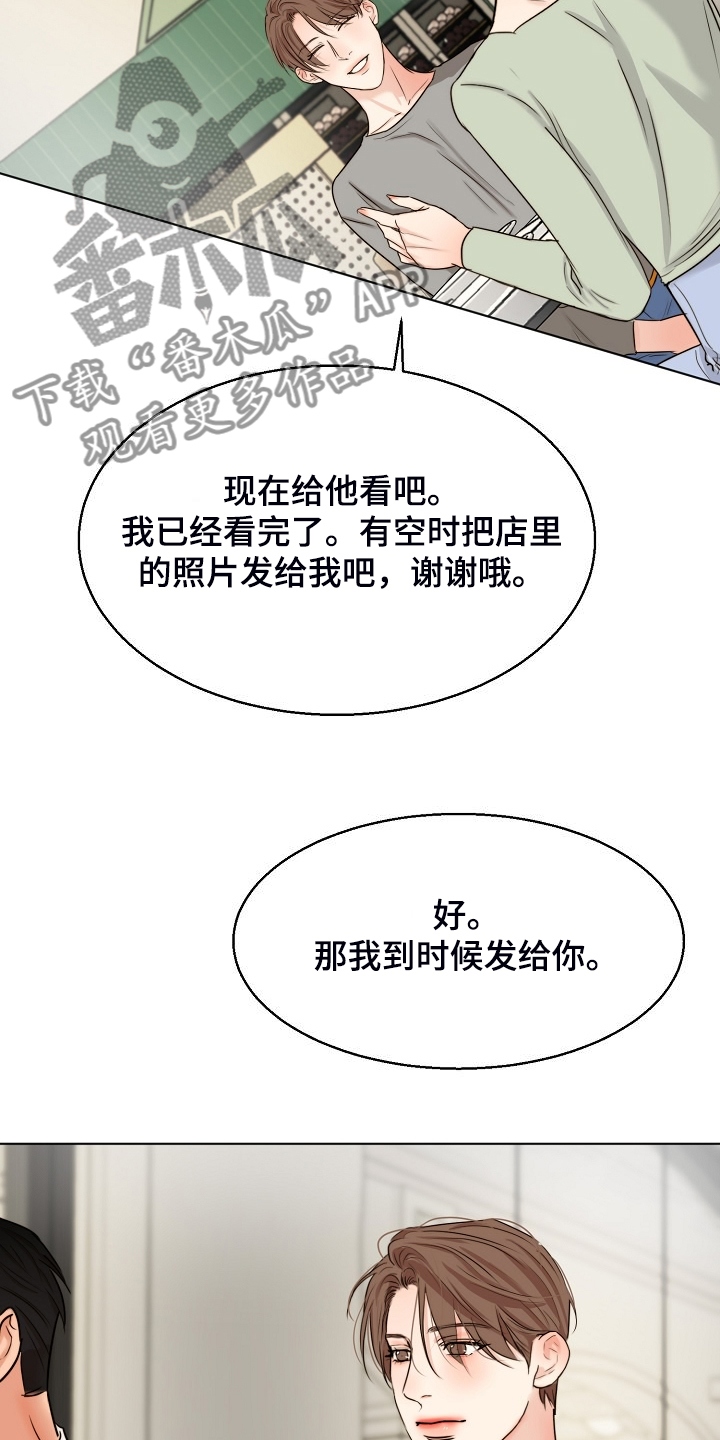 《意大利餐厅》第135章处对象的俩人 第27页