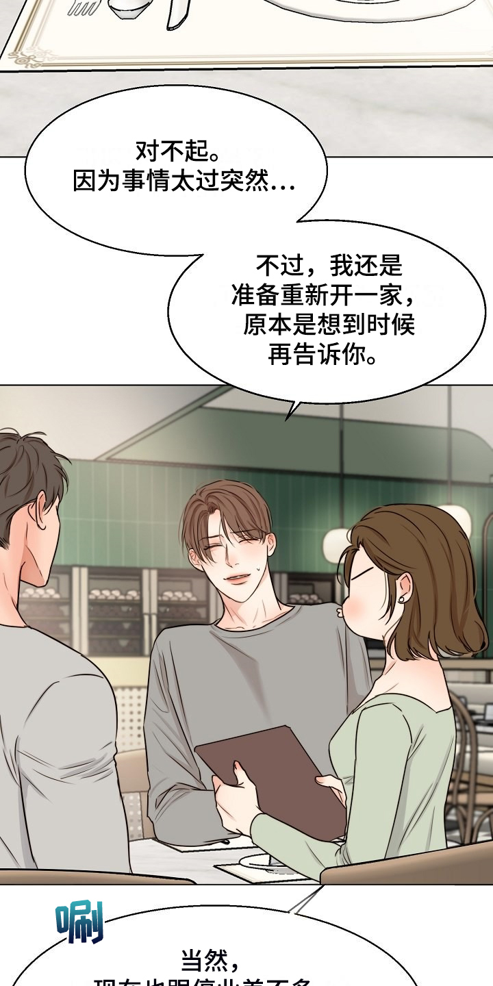 《意大利餐厅》第135章处对象的俩人 第2页