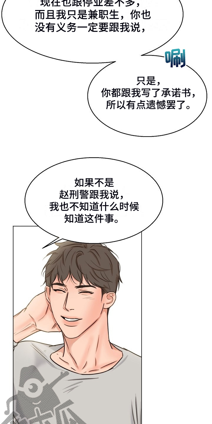 《意大利餐厅》第135章处对象的俩人 第3页