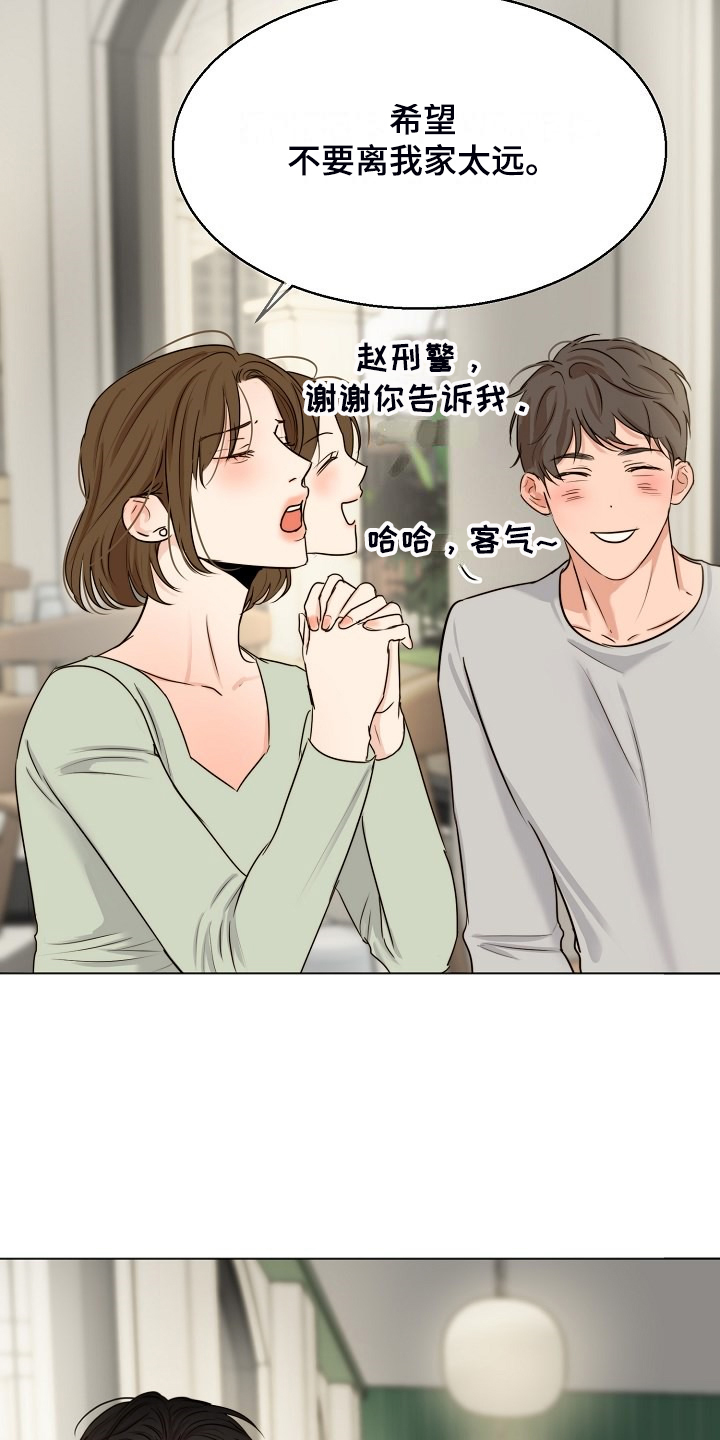 《意大利餐厅》第135章处对象的俩人 第5页