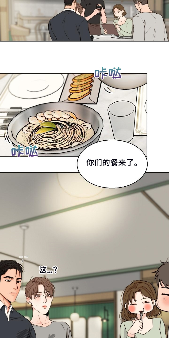 《意大利餐厅》第135章处对象的俩人 第8页