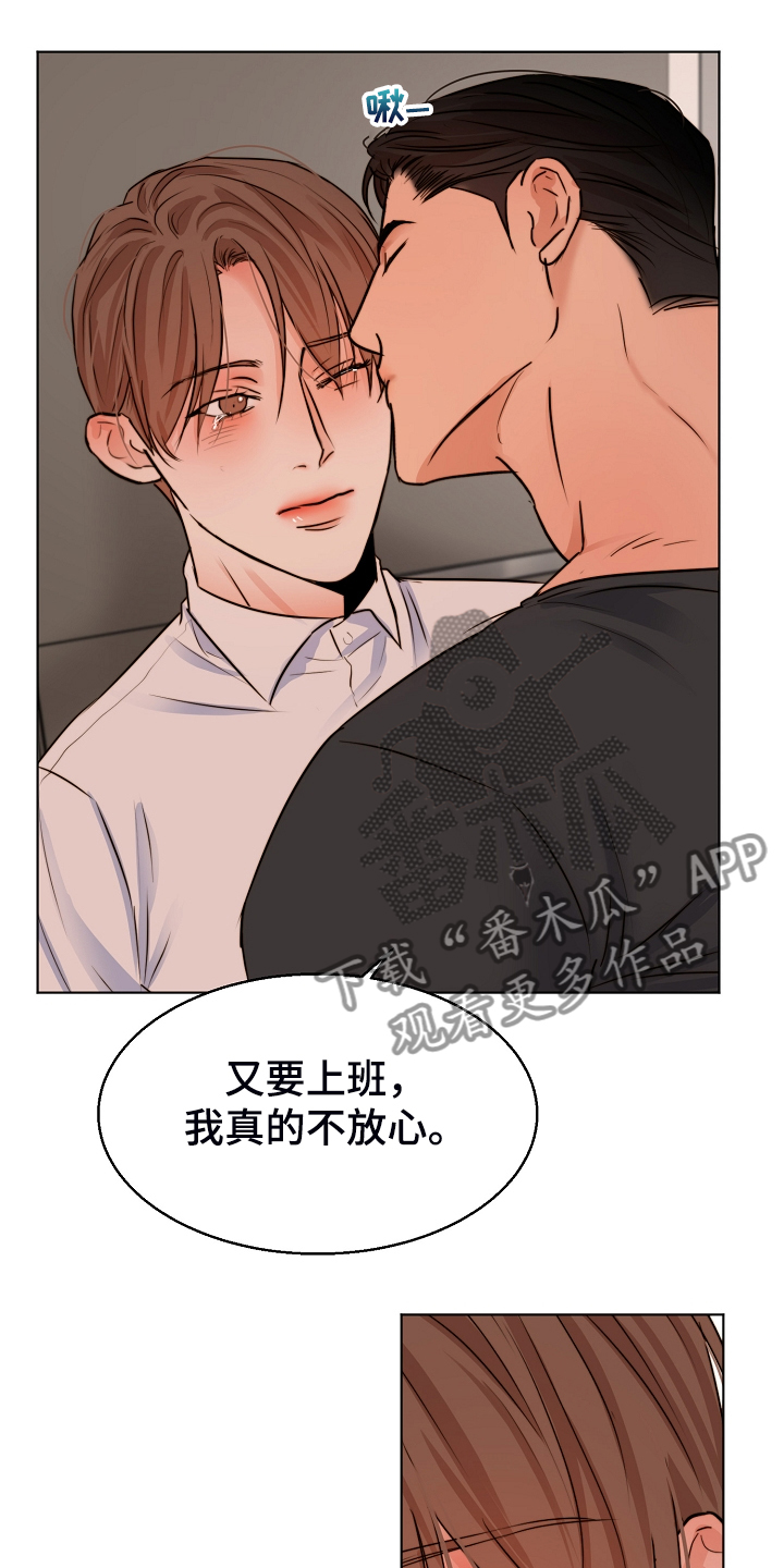 《意大利餐厅》第134章不再留恋 第13页
