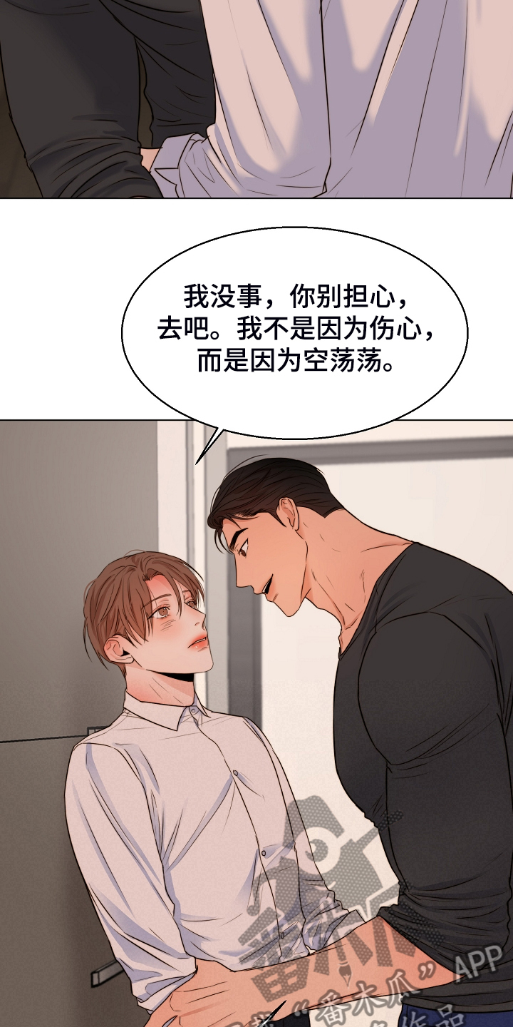 《意大利餐厅》第134章不再留恋 第15页