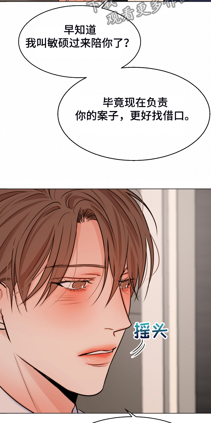 《意大利餐厅》第134章不再留恋 第16页