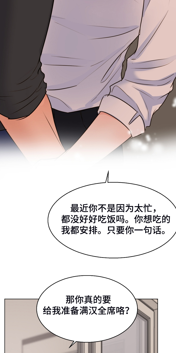 《意大利餐厅》第134章不再留恋 第21页