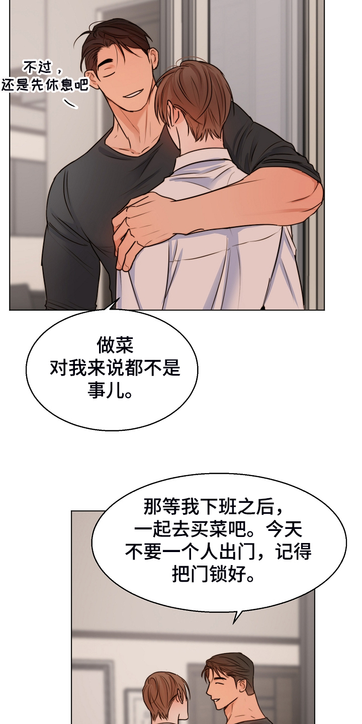 《意大利餐厅》第134章不再留恋 第22页