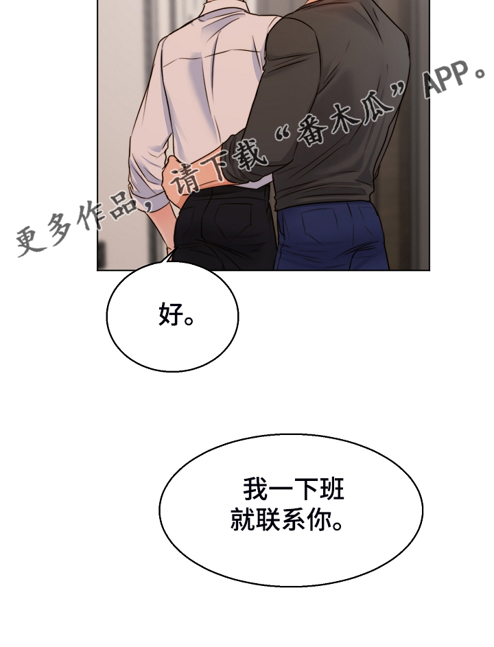 《意大利餐厅》第134章不再留恋 第23页