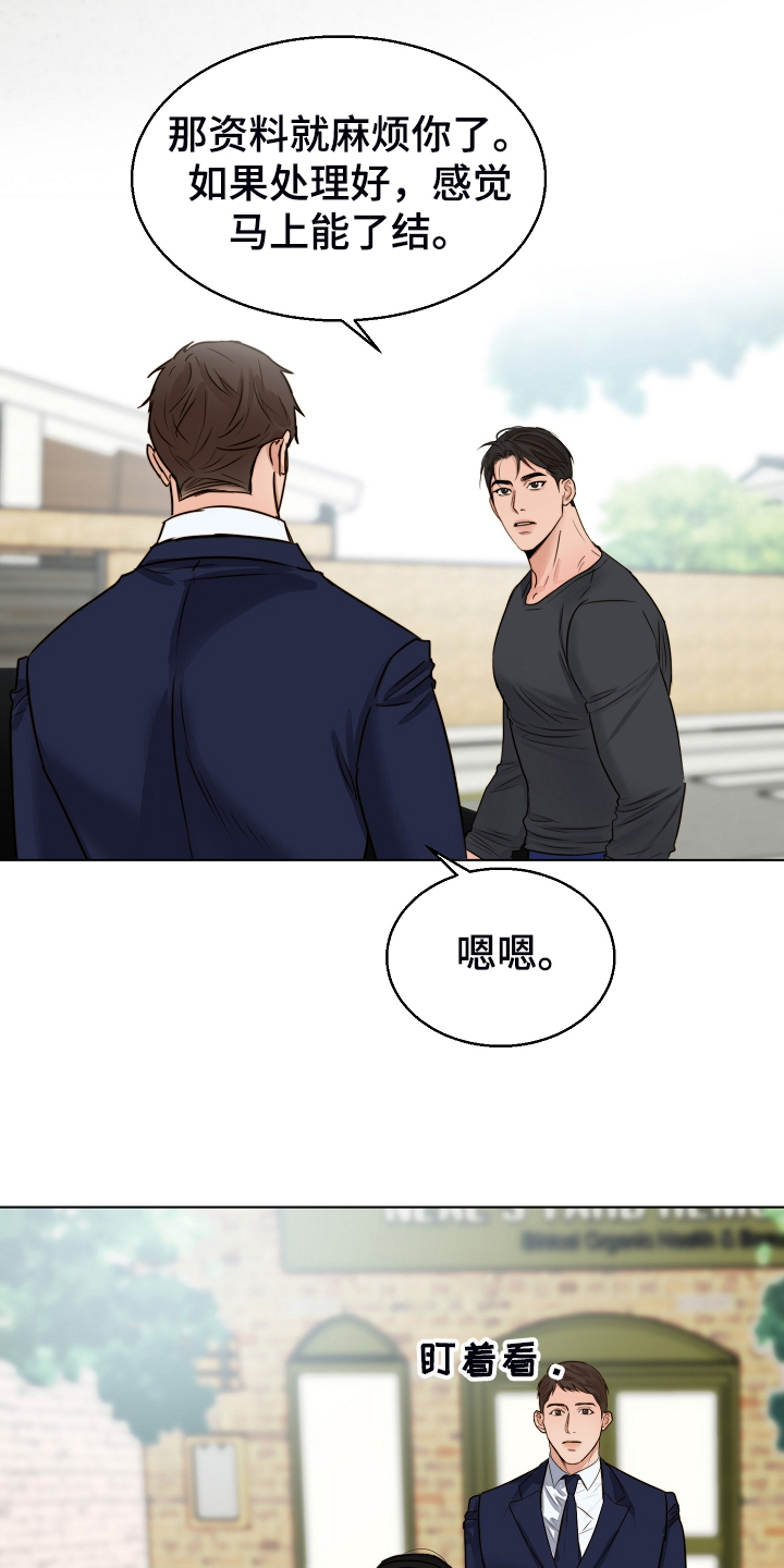 《意大利餐厅》第134章不再留恋 第5页