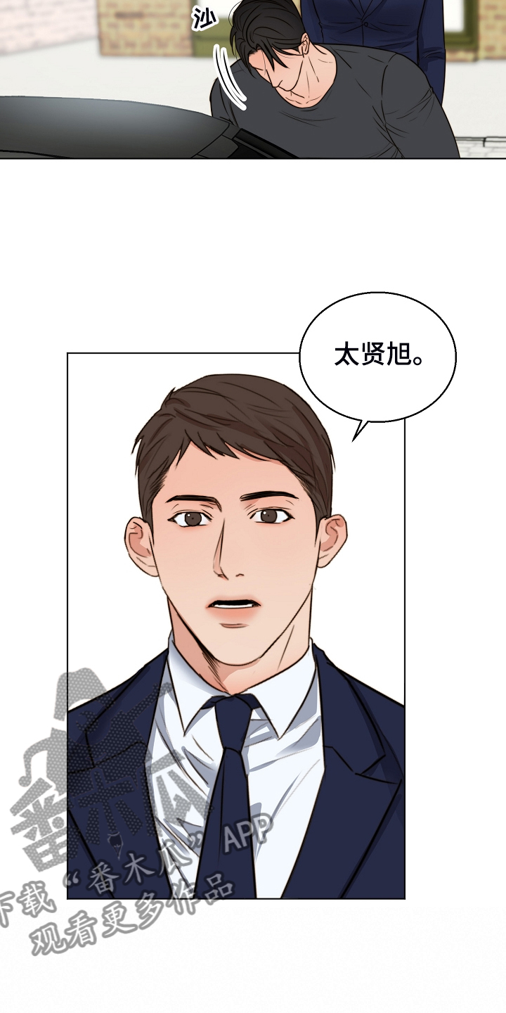 《意大利餐厅》第134章不再留恋 第6页