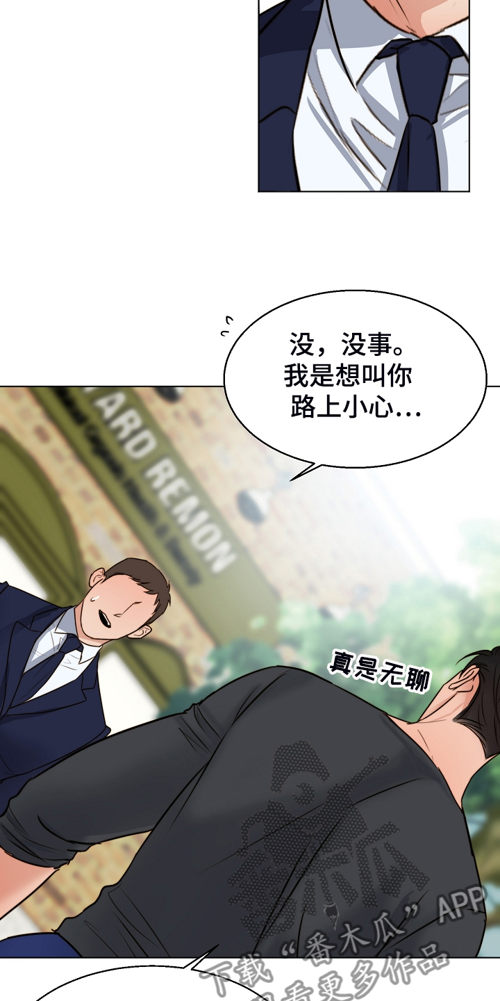 《意大利餐厅》第134章不再留恋 第8页