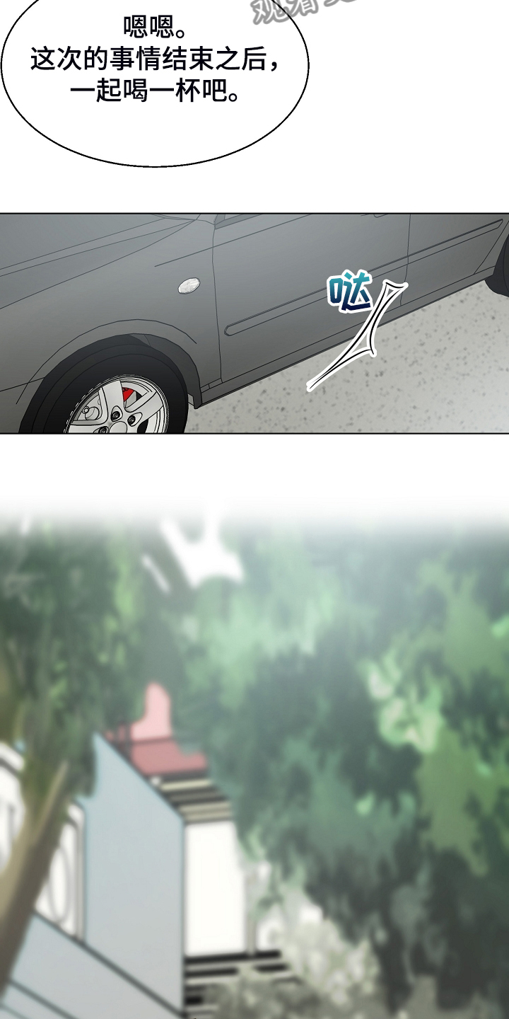 《意大利餐厅》第134章不再留恋 第9页