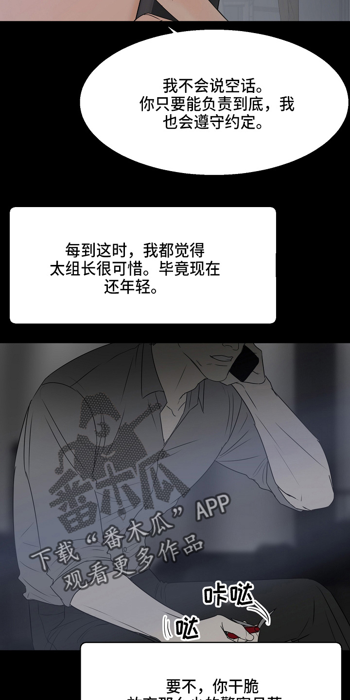 《意大利餐厅》第139章询问 第15页