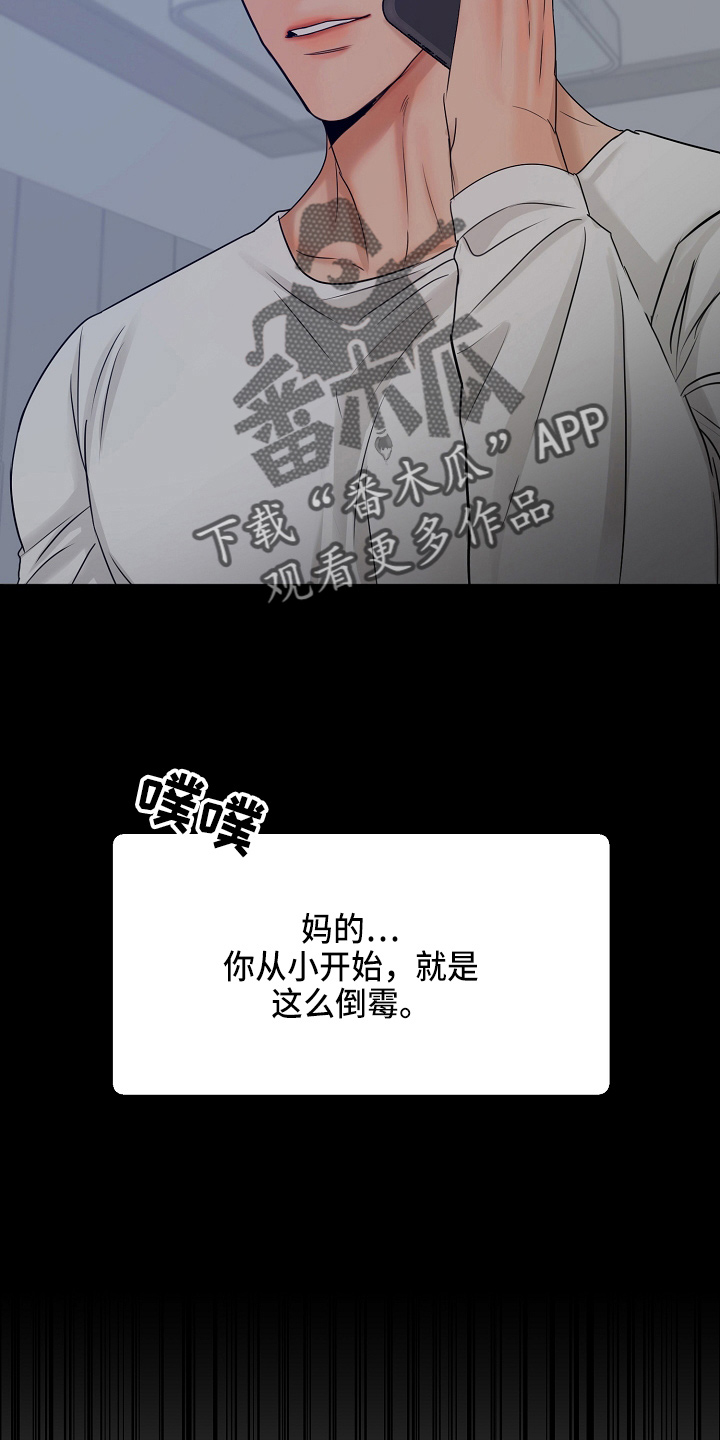 《意大利餐厅》第139章询问 第17页