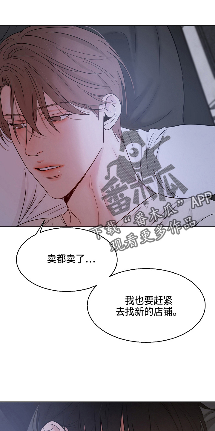 《意大利餐厅》第139章询问 第22页