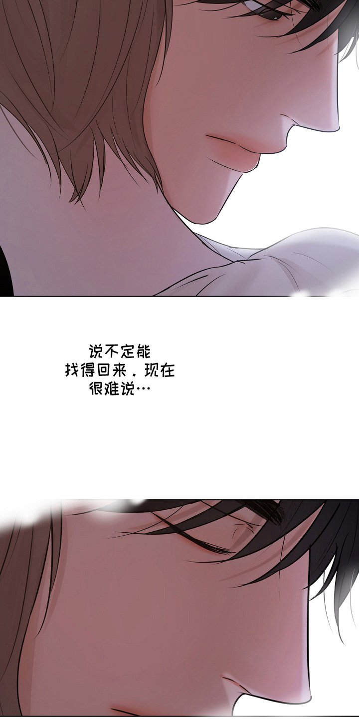 《意大利餐厅》第139章询问 第25页