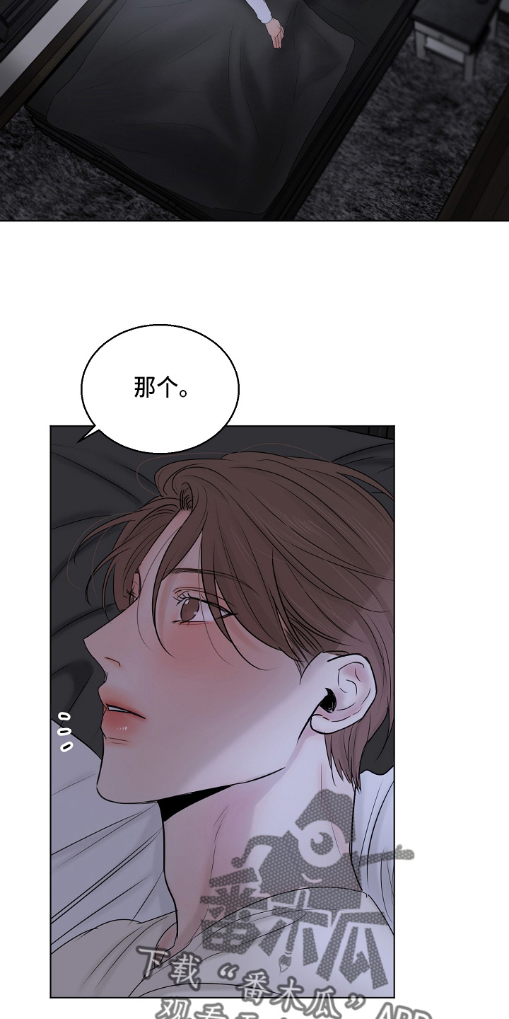 《意大利餐厅》第139章询问 第2页
