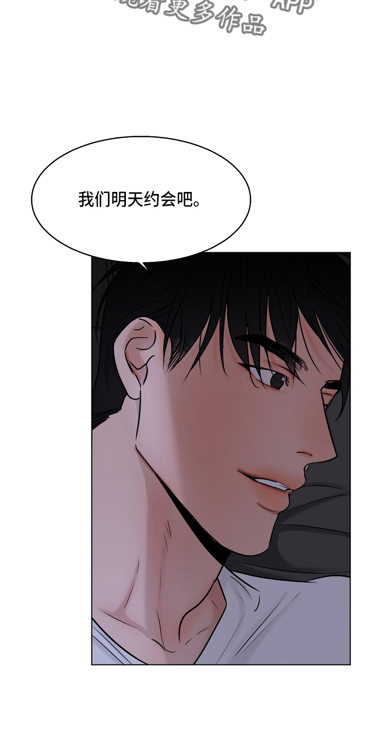 《意大利餐厅》第139章询问 第3页