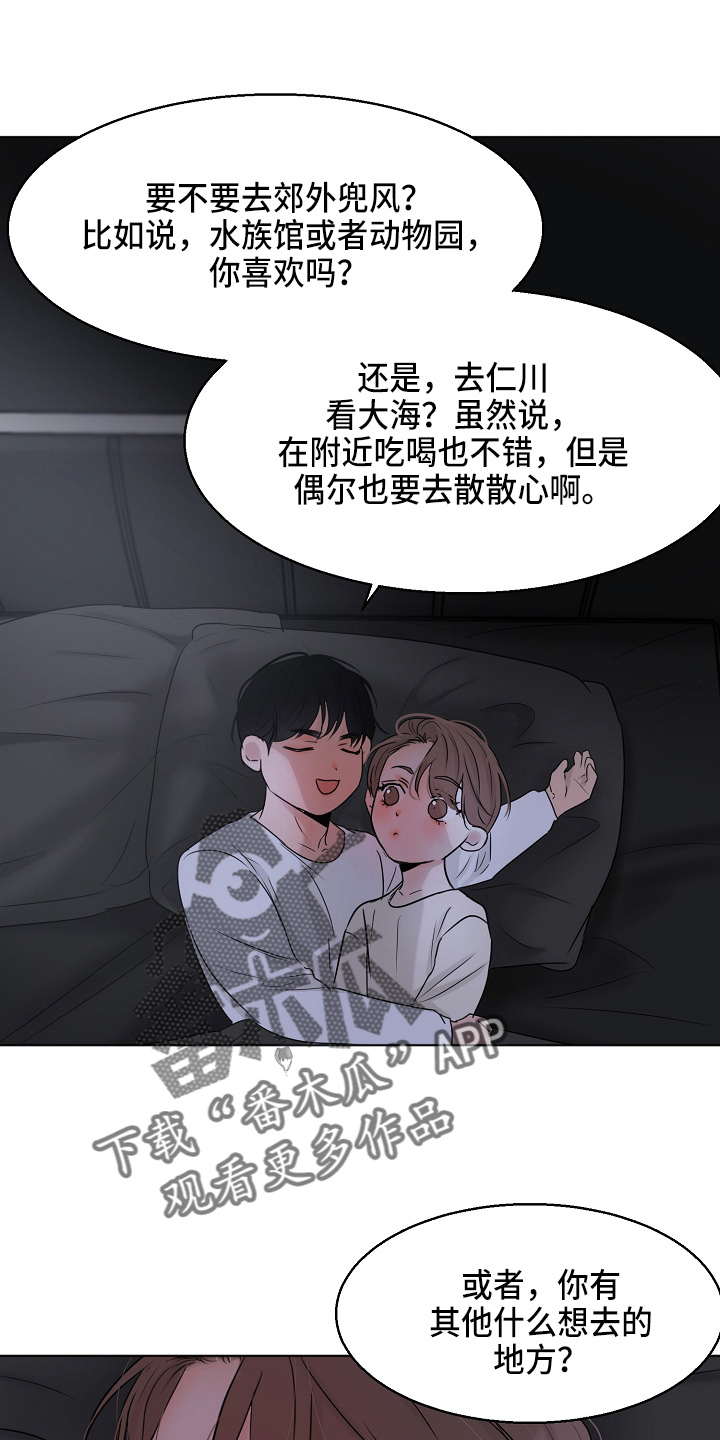 《意大利餐厅》第139章询问 第4页