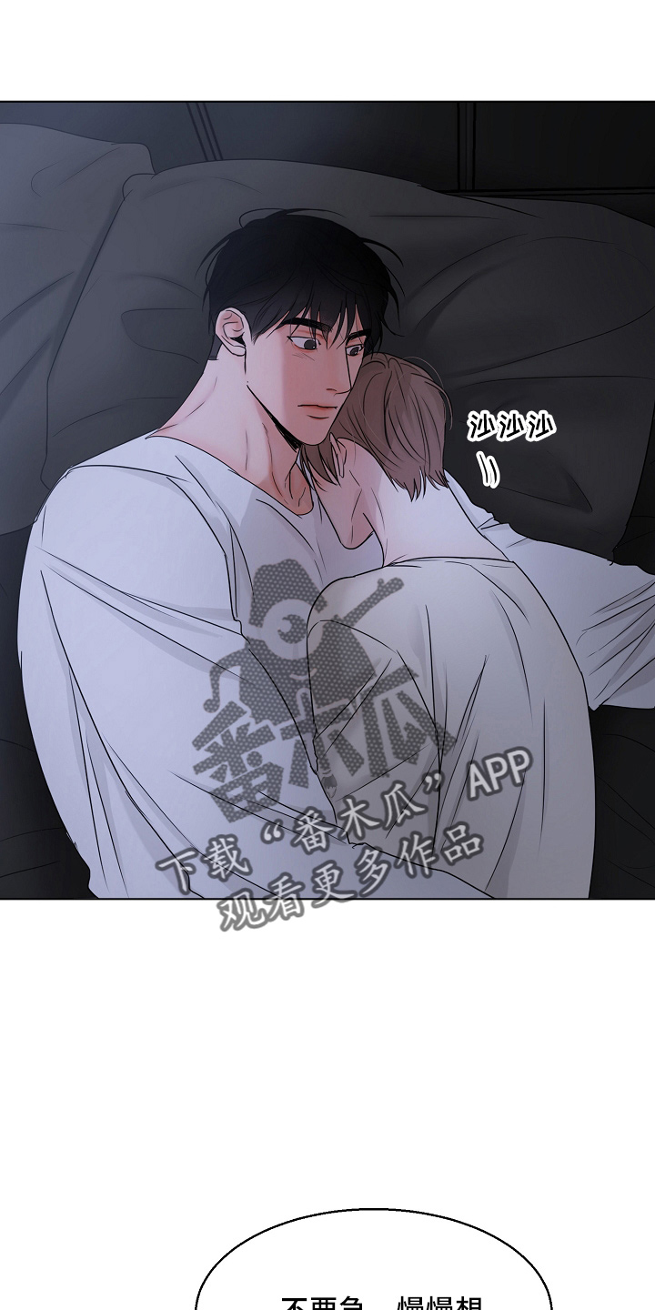 《意大利餐厅》第139章询问 第6页