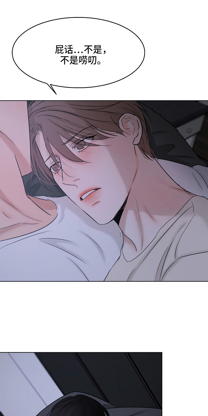 《意大利餐厅》第139章询问 第9页