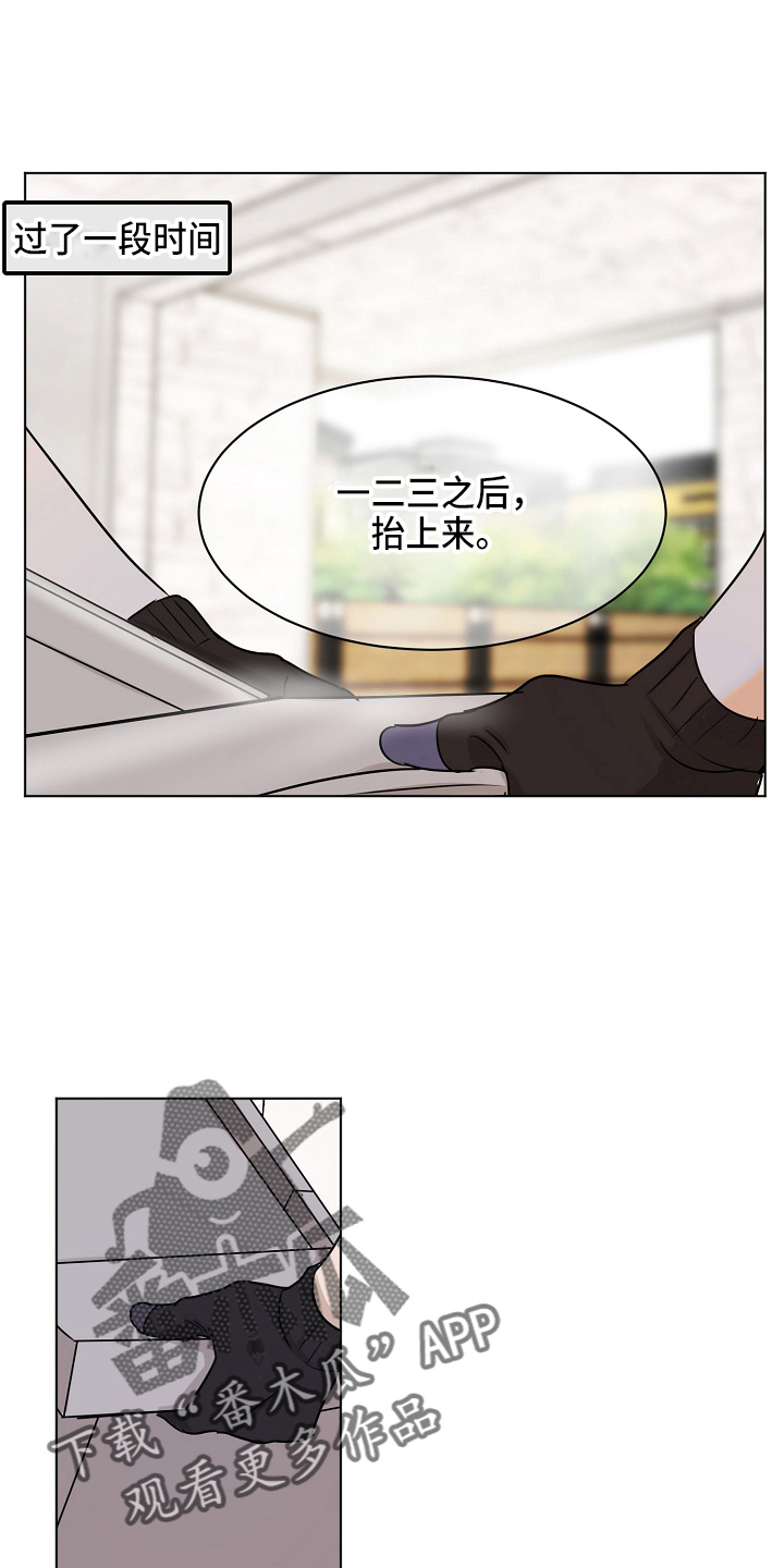 《意大利餐厅》第140章制面机 第10页
