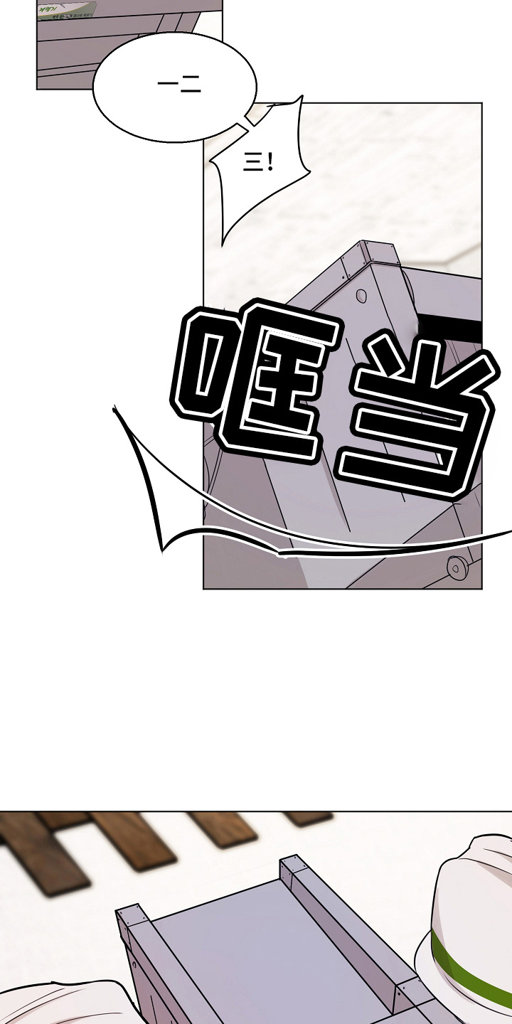 《意大利餐厅》第140章制面机 第11页