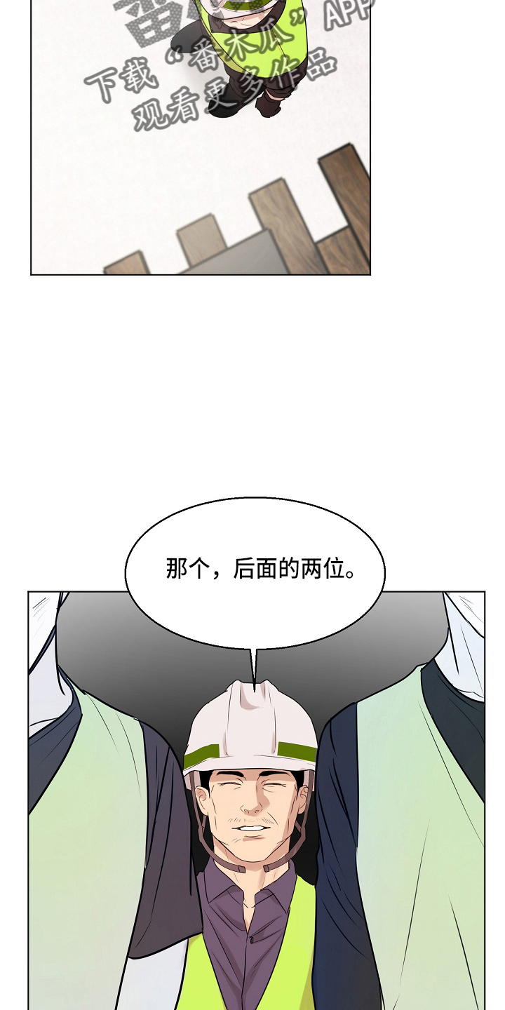 《意大利餐厅》第140章制面机 第17页