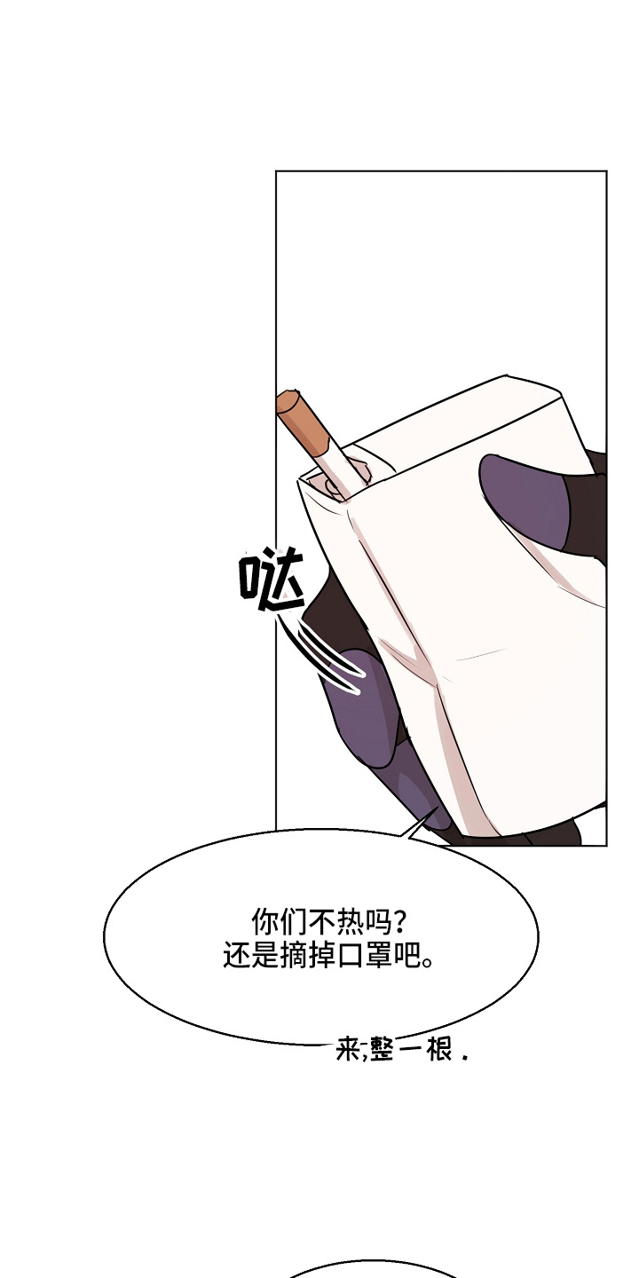 《意大利餐厅》第140章制面机 第20页