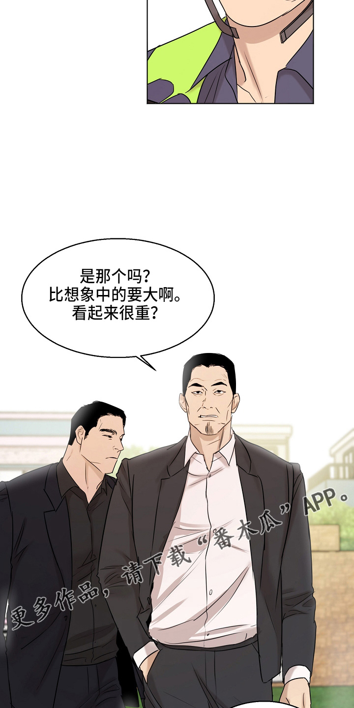 《意大利餐厅》第140章制面机 第22页