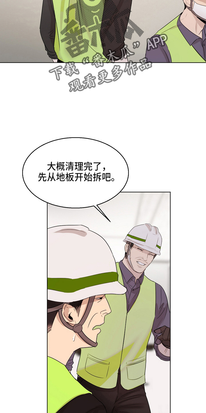 《意大利餐厅》第140章制面机 第2页