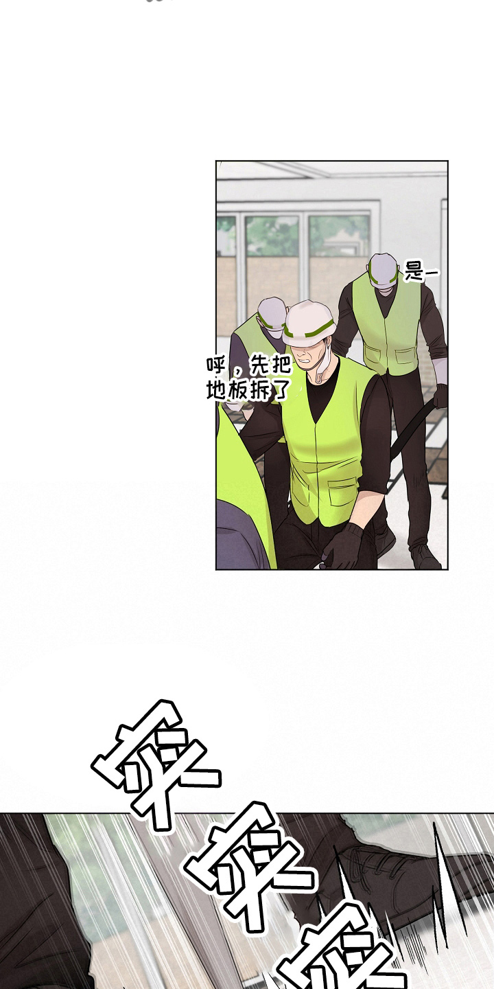 《意大利餐厅》第140章制面机 第4页
