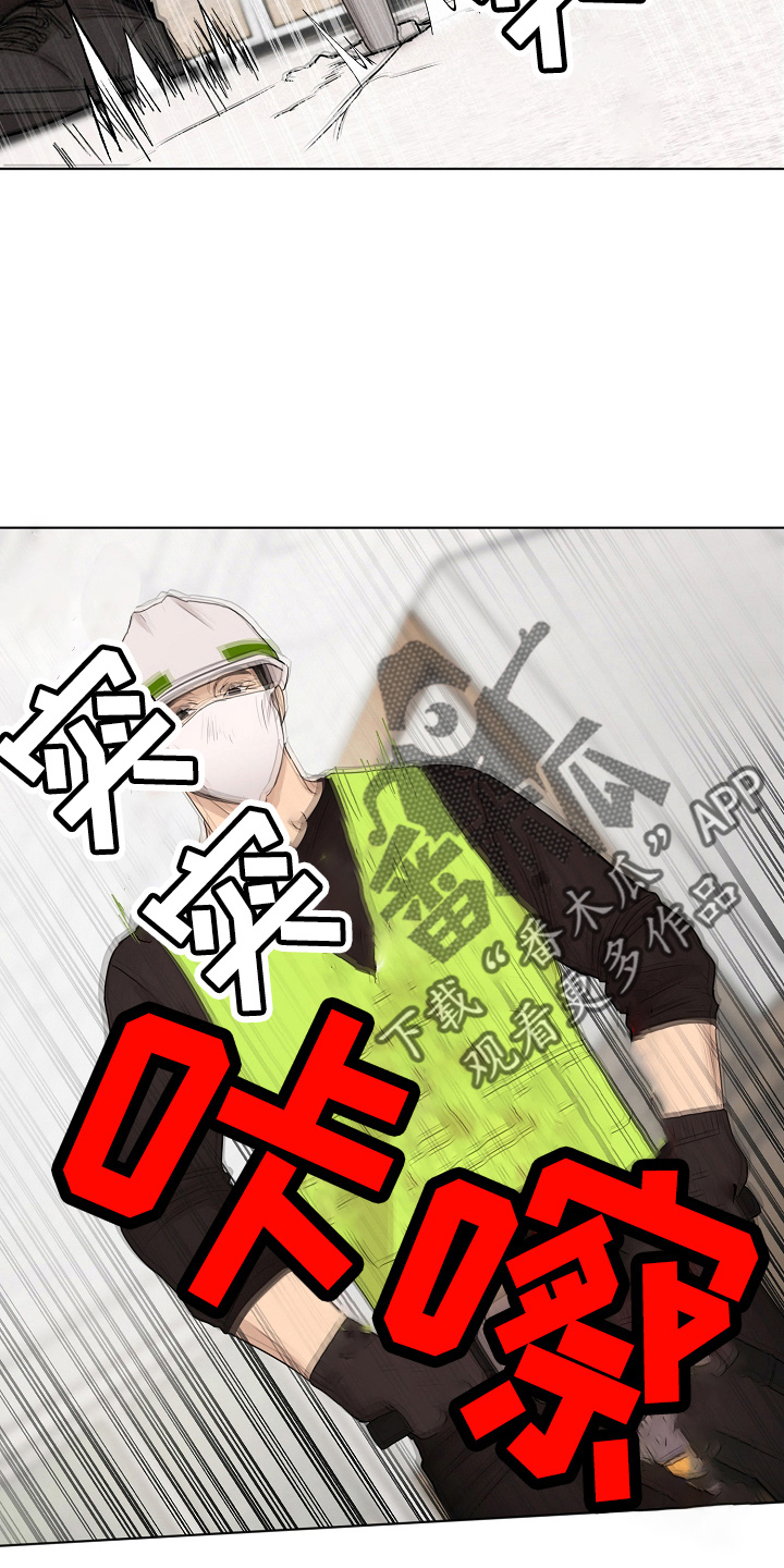《意大利餐厅》第140章制面机 第5页
