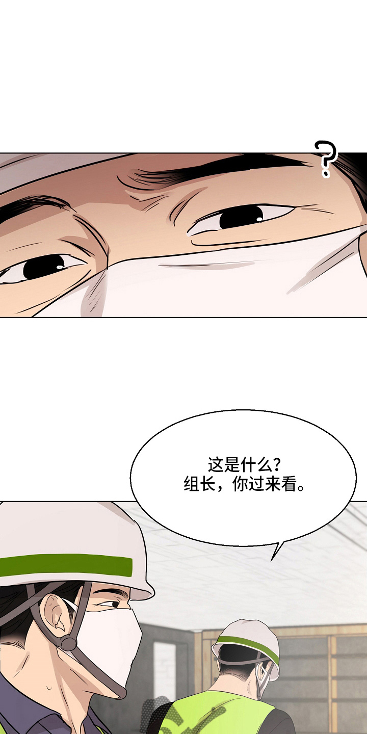 《意大利餐厅》第140章制面机 第6页