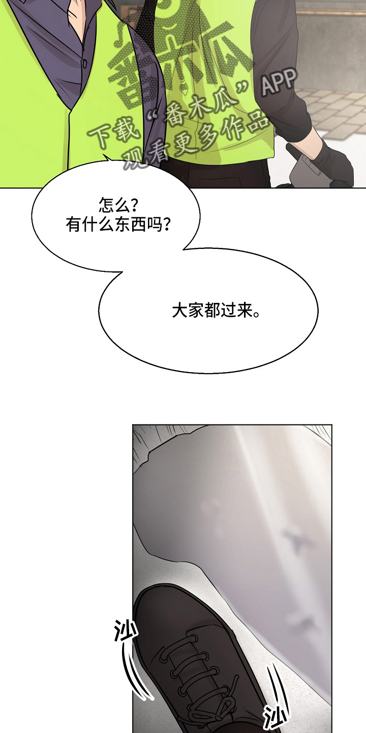 《意大利餐厅》第140章制面机 第7页