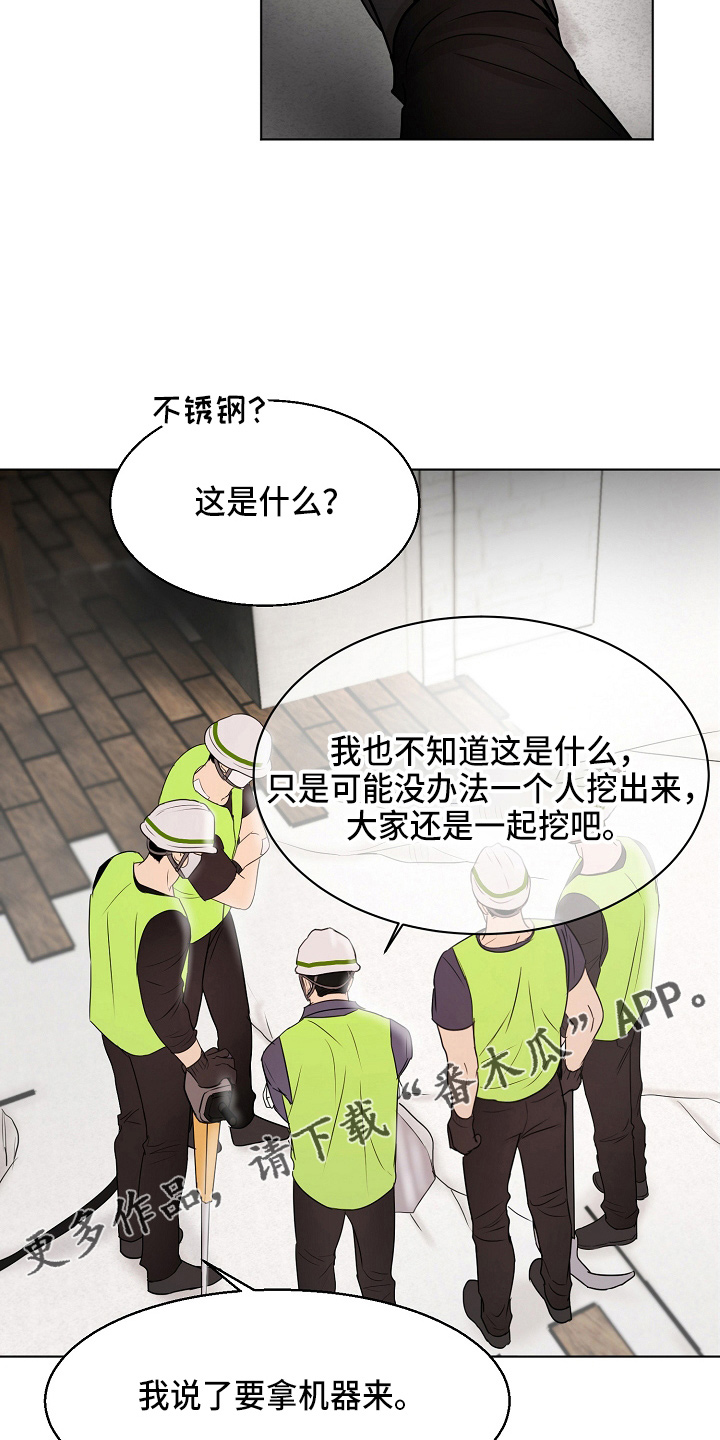 《意大利餐厅》第140章制面机 第8页
