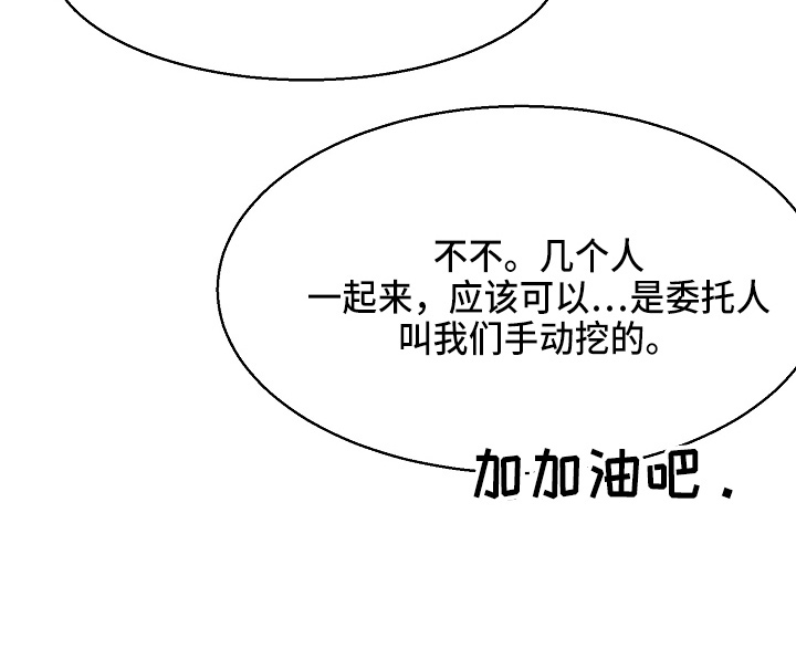 《意大利餐厅》第140章制面机 第9页