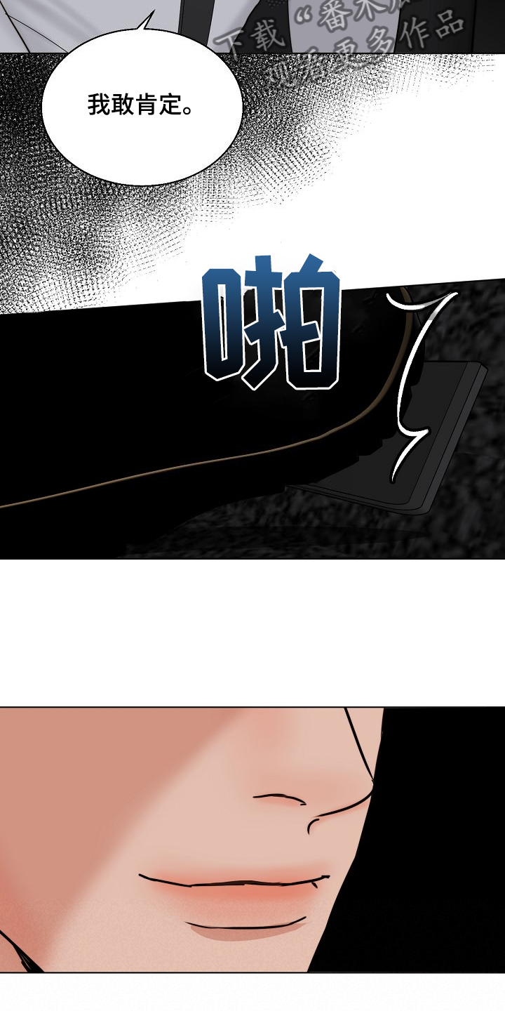《意大利餐厅》第136章不寻常的狗 第11页