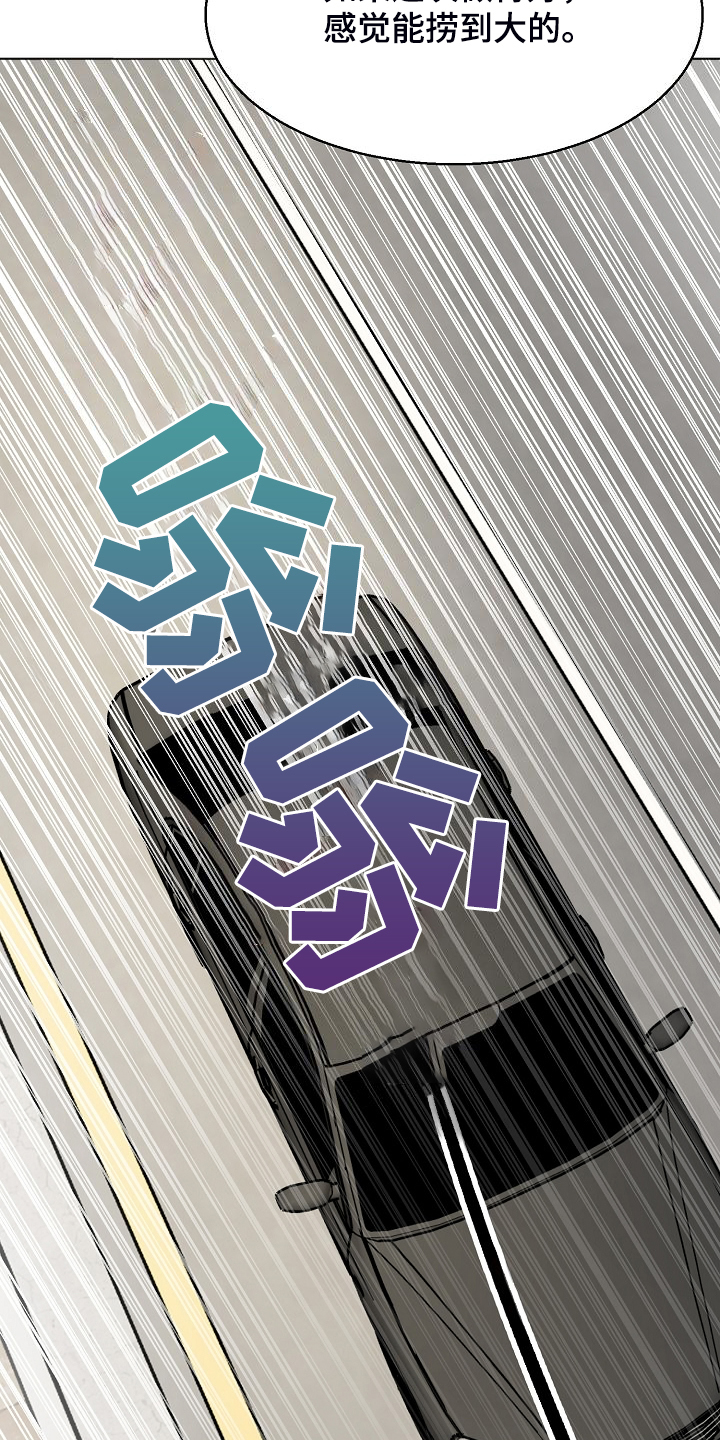 《意大利餐厅》第136章不寻常的狗 第13页