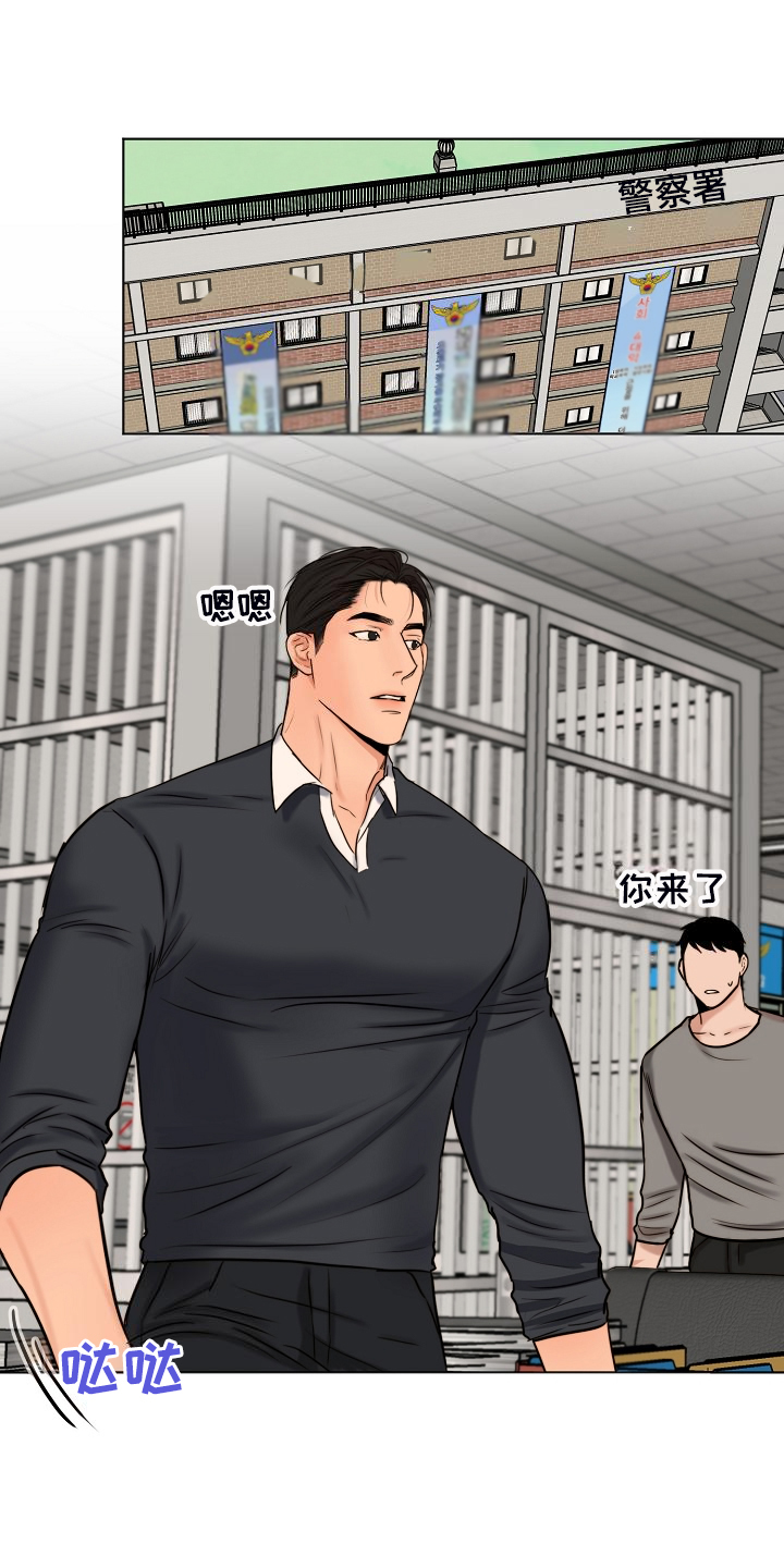 《意大利餐厅》第136章不寻常的狗 第15页