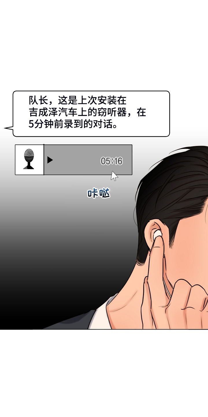 《意大利餐厅》第136章不寻常的狗 第17页