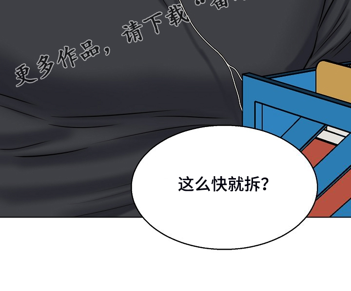 《意大利餐厅》第136章不寻常的狗 第19页
