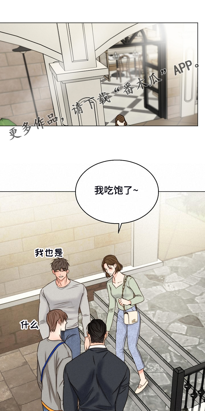 《意大利餐厅》第136章不寻常的狗 第1页